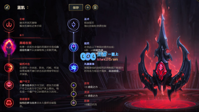 LOL2021最新蓝凯魔切流打法策略与思路分享