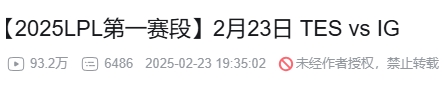 仅用不到14小时！BLG与TES的对决在B站的观看次数突破了百万大关