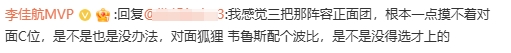 李佳航微博发声力挺Bin遭粉丝反击：我只关心Bin的比赛表现