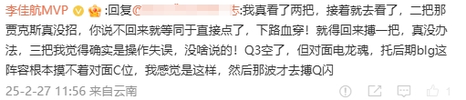 李佳航微博发声力挺Bin遭粉丝反击：我只关心Bin的比赛表现