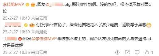 李佳航微博发声力挺Bin遭粉丝反击：我只关心Bin的比赛表现