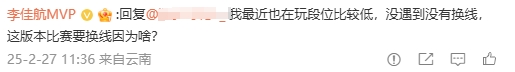 李佳航微博发声力挺Bin遭粉丝反击：我只关心Bin的比赛表现