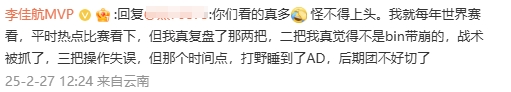 李佳航微博发声力挺Bin遭粉丝反击：我只关心Bin的比赛表现