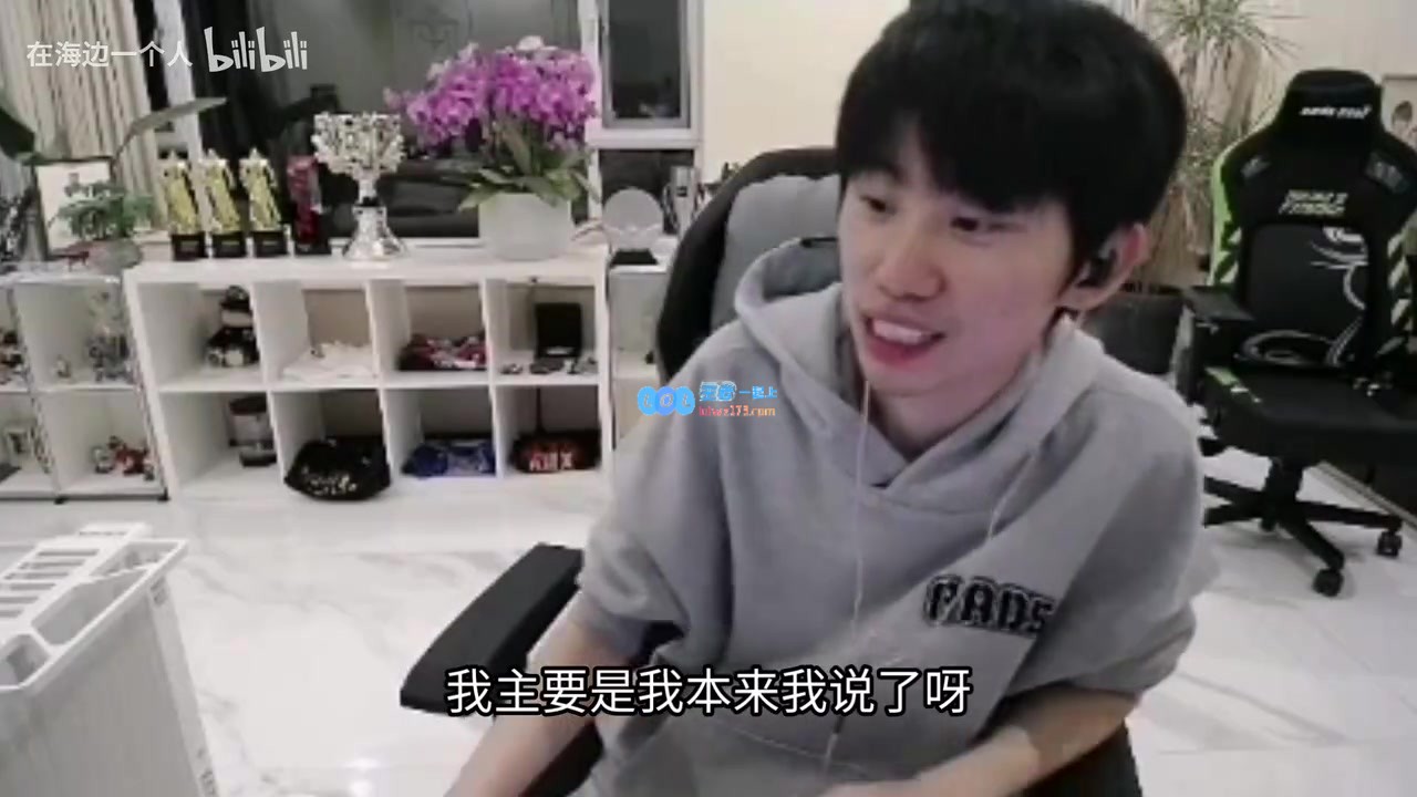 休赛期专心陪玩，Doinb坦言俱乐部不干涉，我只想通过这个方式赚取收入