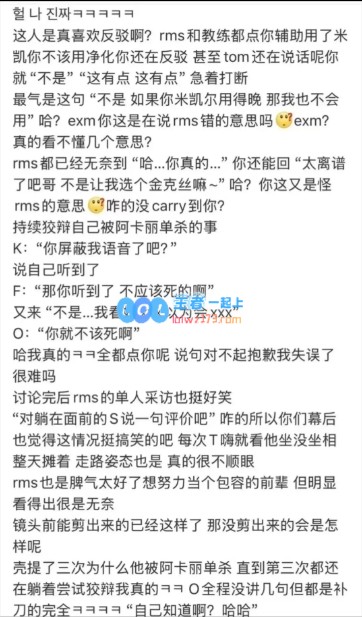 粉丝在T1.Smash复盘中指责自己失误，疑似狂喷三位夺冠战队友