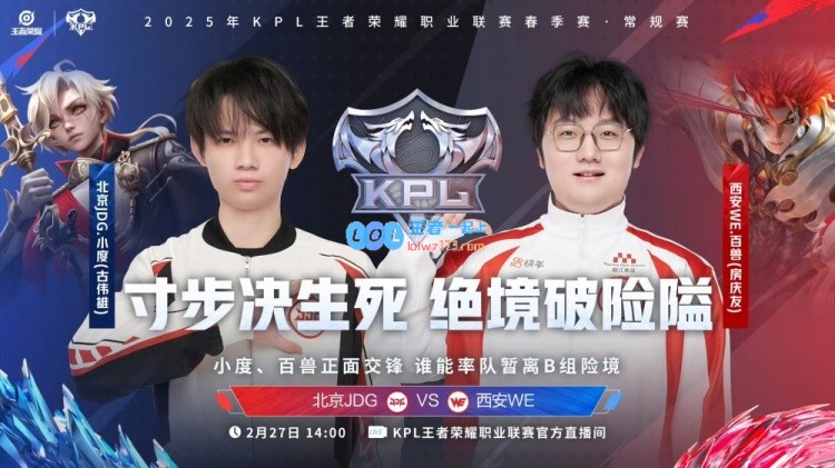 ?小度孙策再度出击成功压制WE，JDG与WE战成平局1_1