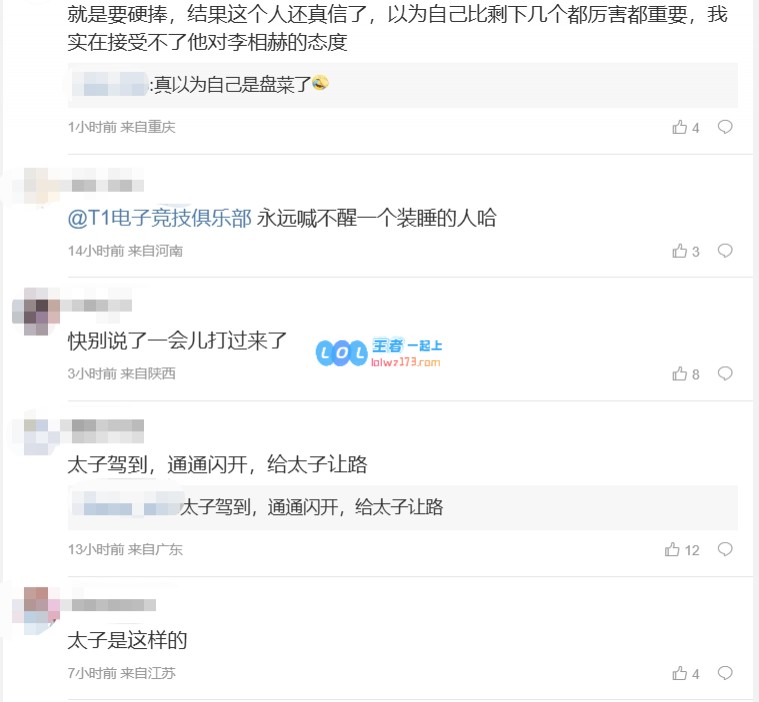 T1粉丝质疑Smash复盘态度不端正：太子为何表现生理不适引发热议