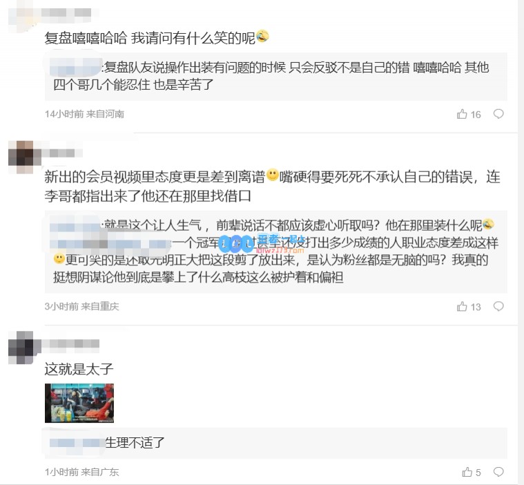 T1粉丝质疑Smash复盘态度不端正：太子为何表现生理不适引发热议