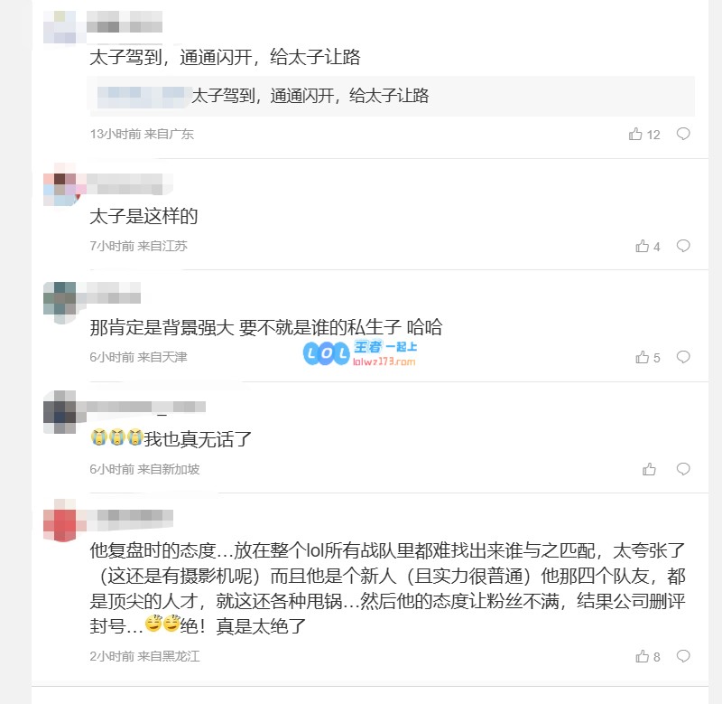 T1粉丝质疑Smash复盘态度不端正：太子为何表现生理不适引发热议