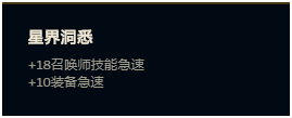LOL11.4版本星界洞悉与巨蛇之牙的最新调整深度解析