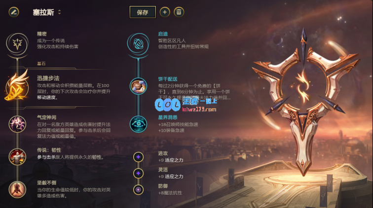LOLs11赛季永霜塞拉斯最佳出装和玩法攻略分享
