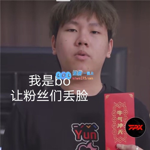 关于BO假赛事件的热搜讨论FPX官方确认部分内容并解释BO遭受他人影响