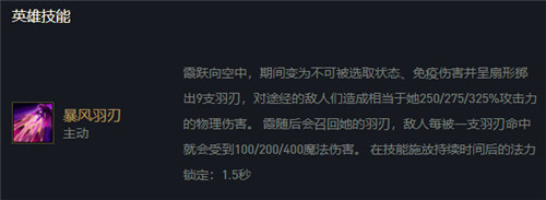 云顶之弈11.3版本双重正义之手增伤流霞玩法解析