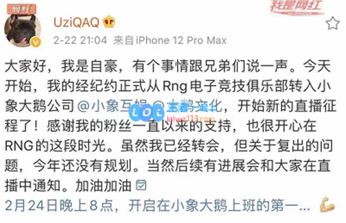 Uzi告别合同期的神RNGPDD正式获取Uzi的经济权益