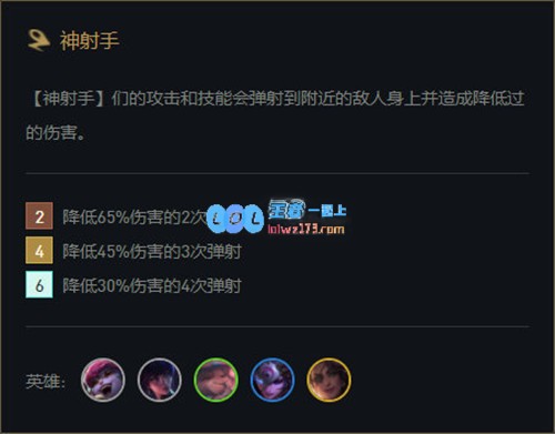 云顶之弈11.3版本快速上分阵容解析龙魂神射小炮将迎来强势崛起