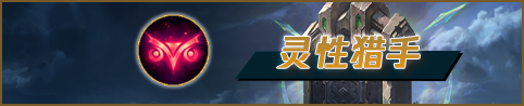 LOL手游索拉卡的最佳出装与符文天赋搭配详解