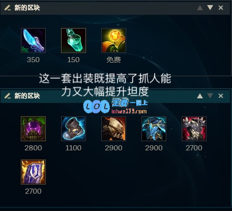 LOL11.4版本乌迪尔的装备选择与符文搭配详解
