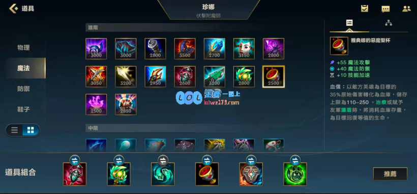 LOL手游雅典娜邪恶圣杯的装备效果及其机制详细解析