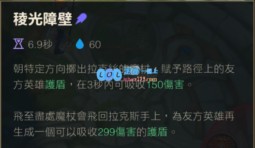 LOL手游拉克丝的全方位玩法技巧与策略解析