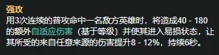 LOL11.4版本韩服高分段上分策略强攻蜘蛛横扫野区全解