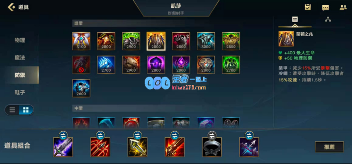 LOL手游兰顿之兆装备的详尽机制解析与应用策略