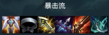 LOL手游女枪玩法解析及出装与符文组合的最佳思路分享