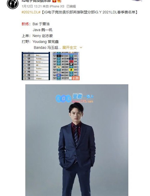 LPL春季赛正式拉开帷幕IG急于引入教练Bsyy以提升战队表现