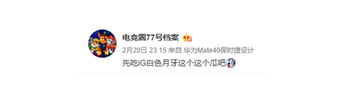 LPL春季赛正式拉开帷幕IG急于引入教练Bsyy以提升战队表现
