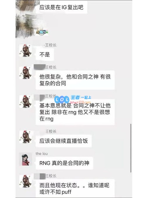 UZI复出最新消息RNG老板确认UZI绝对不会加入IG战队