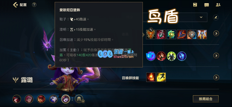 LOL手游适合新手的辅助英雄推荐及玩法技巧