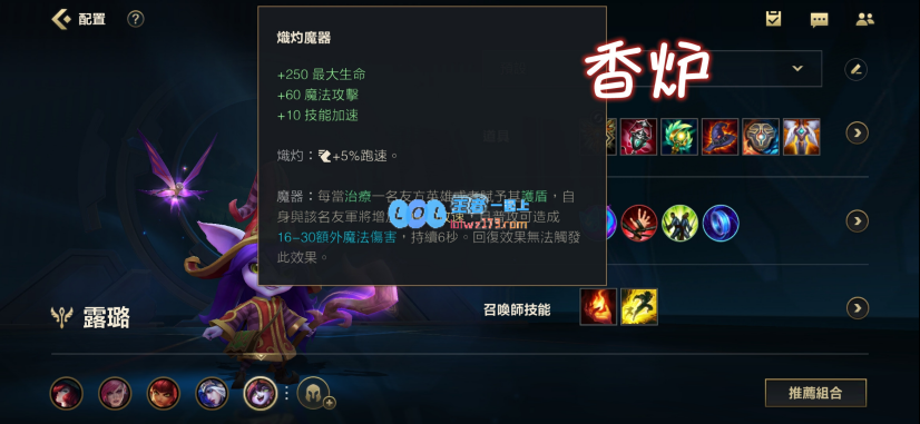 LOL手游适合新手的辅助英雄推荐及玩法技巧