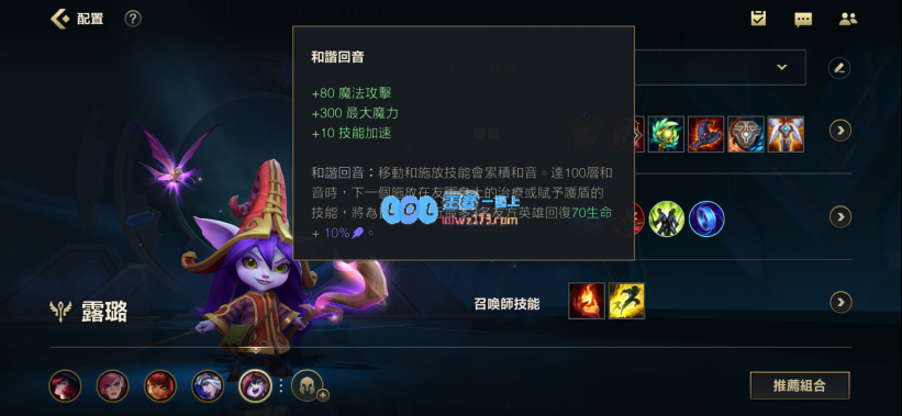 LOL手游适合新手的辅助英雄推荐及玩法技巧