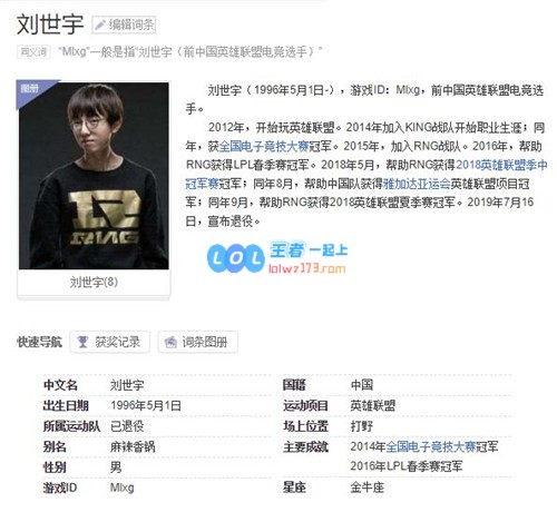 MLXG被全网热议，调侃主播队伍晋级16强后再与厂长外形对比