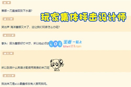 与海妖羊刀告别LOL“速成流”赛娜崛起两件装备助力她在后期逆袭