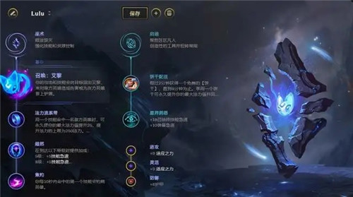 LOL11.3版本辅助璐璐月石玩法详解与出装推荐