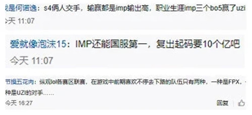 前S4冠军AD选手鼠王imp宣布告别赛场，成功打上国服第一后即将服兵役