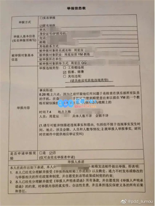 PDD长文澄清假赛争议十年电竞生涯从未涉足任何形式的假赛行为