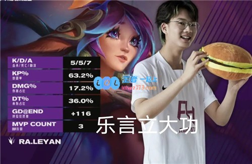 RA战队逆袭获胜乐言绝境中夺回龙珠翻盘成功这难道就是周淑怡当初的男友吗