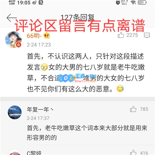 RA战队逆袭获胜乐言绝境中夺回龙珠翻盘成功这难道就是周淑怡当初的男友吗