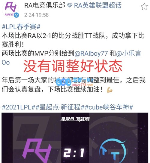 RA战队逆袭获胜乐言绝境中夺回龙珠翻盘成功这难道就是周淑怡当初的男友吗
