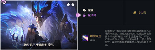 云顶之弈11.3版本提升段位阵容明昼刺客轻松克制龙王的攻略