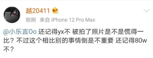 周淑怡和小乐言曾经在一起？网友曝光录音聊天内容引发热议