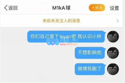 周淑怡和小乐言曾经在一起？网友曝光录音聊天内容引发热议