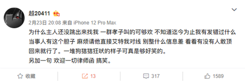 周淑怡和小乐言曾经在一起？网友曝光录音聊天内容引发热议