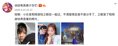 周淑怡和小乐言曾经在一起？网友曝光录音聊天内容引发热议