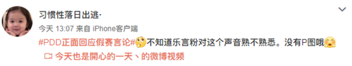周淑怡和小乐言曾经在一起？网友曝光录音聊天内容引发热议