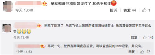周淑怡和小乐言曾经在一起？网友曝光录音聊天内容引发热议