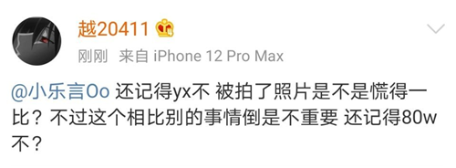 乐言公开承认曾与周淑怡恋爱，为了表达心意竟借钱给她买880000元包包