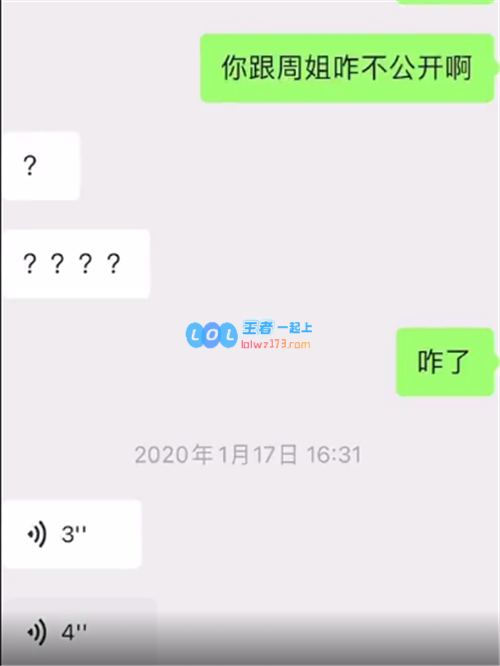 乐言公开承认曾与周淑怡恋爱，为了表达心意竟借钱给她买880000元包包