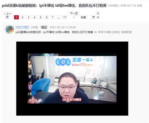 PDD深夜发文回应有关假赛指控我欢迎大家有疑问就举报我